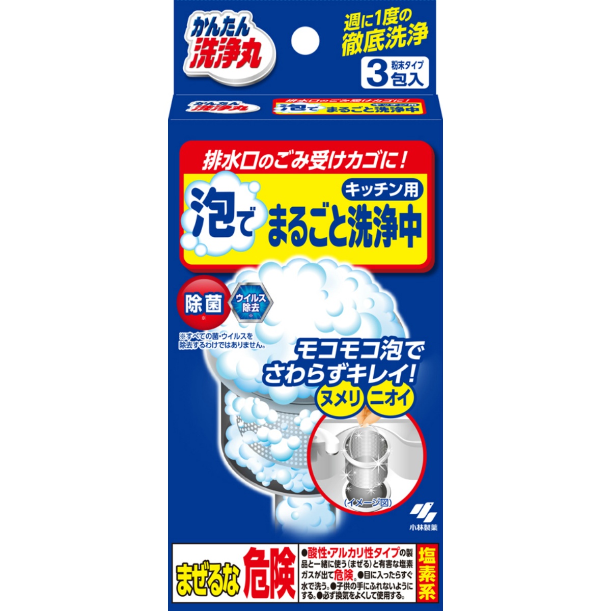 かんたん洗浄丸　泡でまるごと洗浄中　３包
