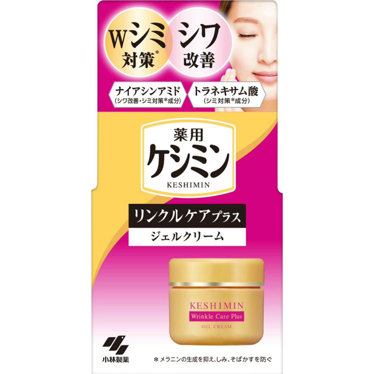 ケシミンリンクルケアプラスジェルクリーム 50g | かぜとゆき