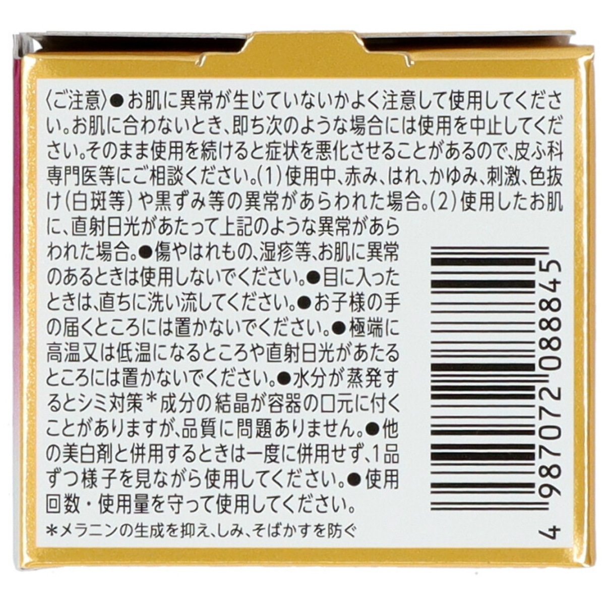 ケシミンリンクルケアプラスジェルクリーム　５０ｇ