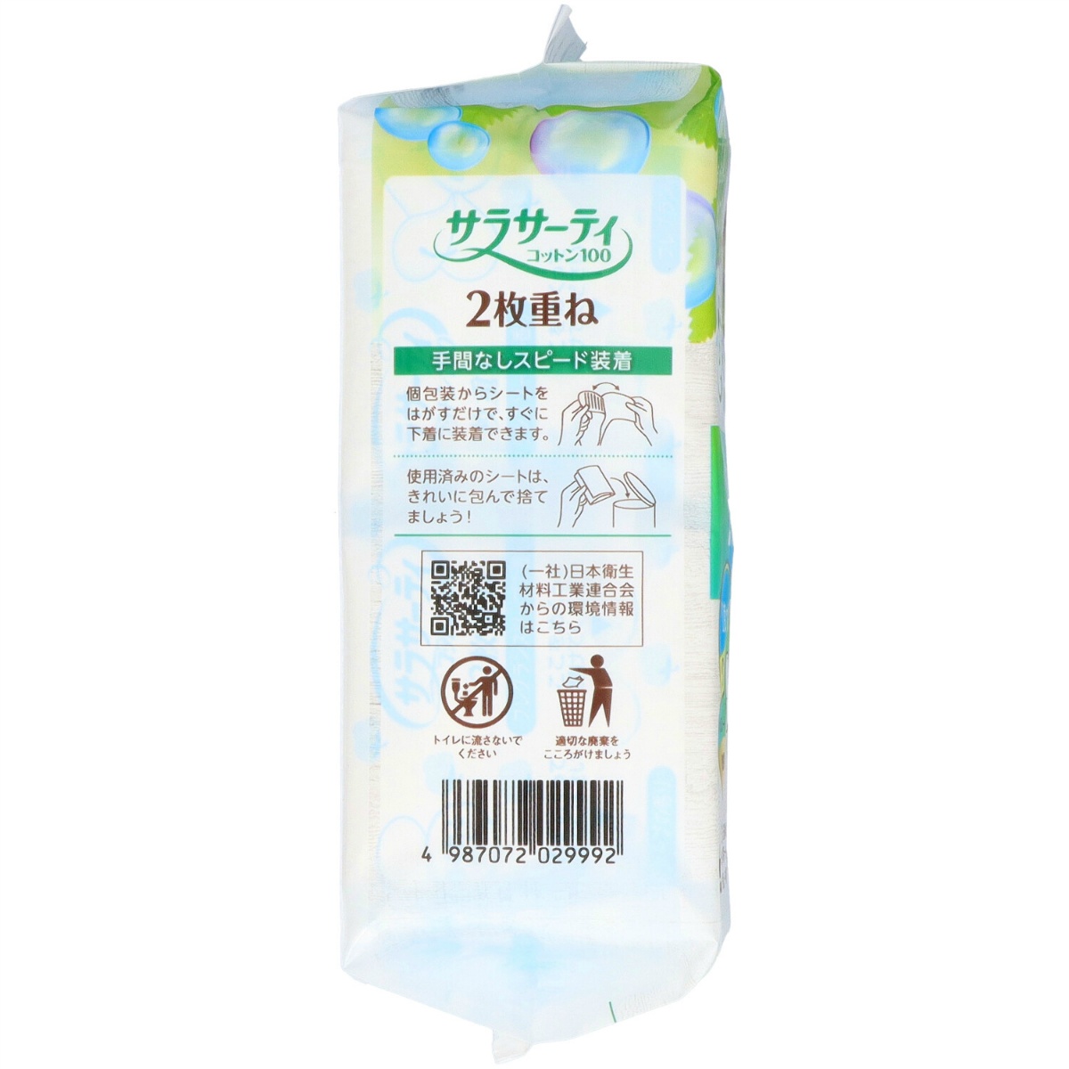 サラサーティ２枚重ねのめくれるシート　フレグランスソープの香り　３６個