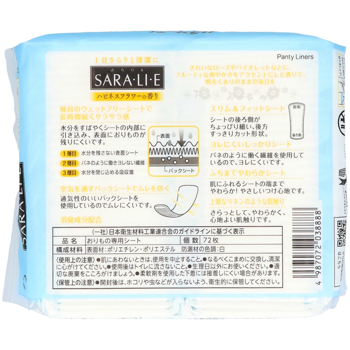 サラサーティＳａｒａ・ｌｉ・ｅ　ハピネスフラワーの香り　７２個