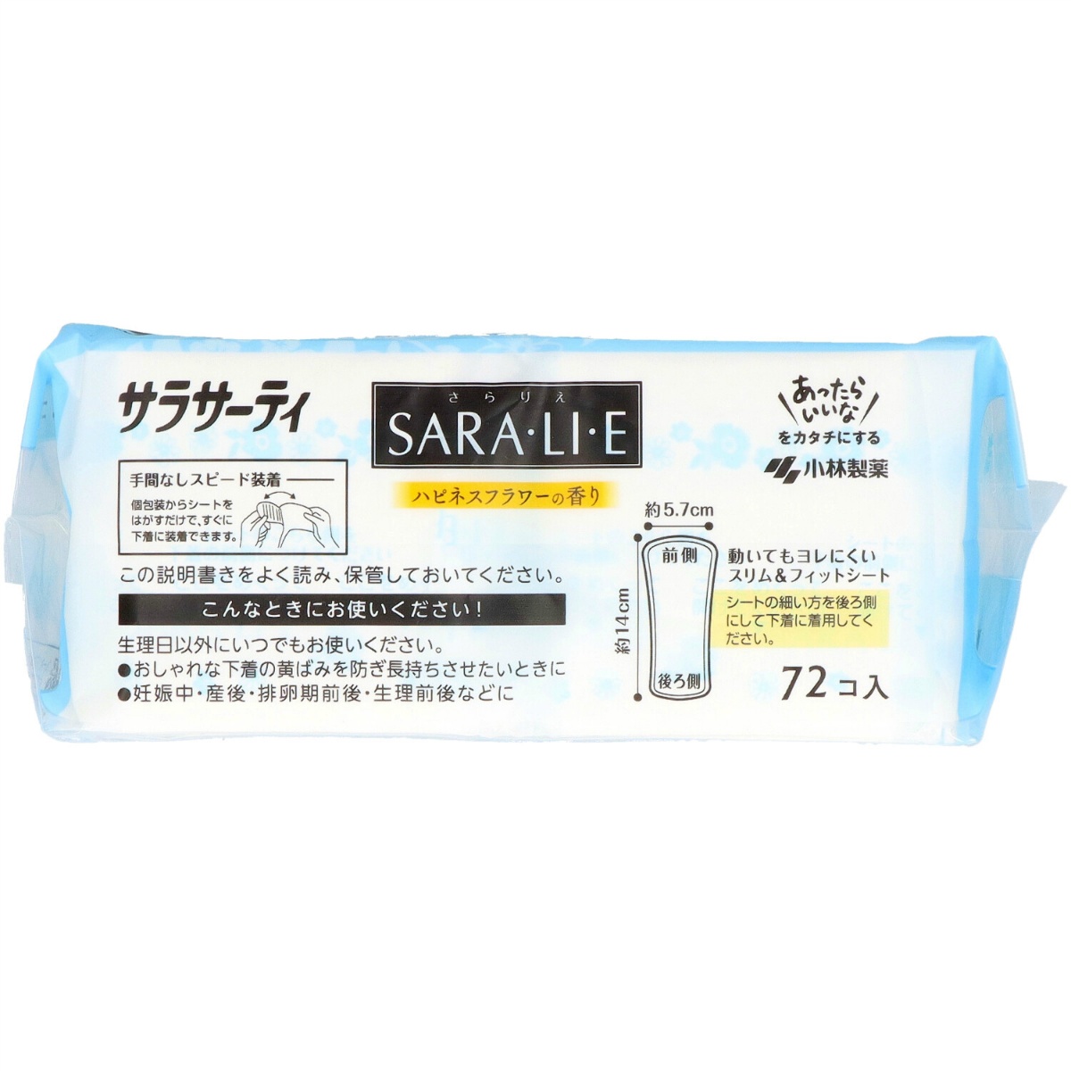 サラサーティＳａｒａ・ｌｉ・ｅ　ハピネスフラワーの香り　７２個