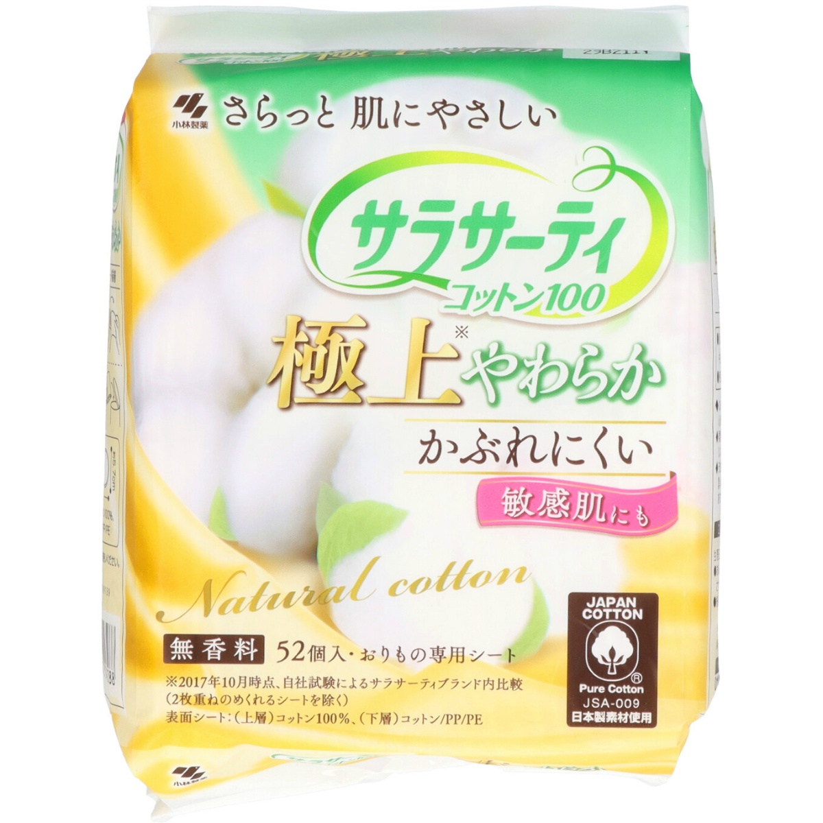 サラサーテイコツトン１００極上やわらか５２個