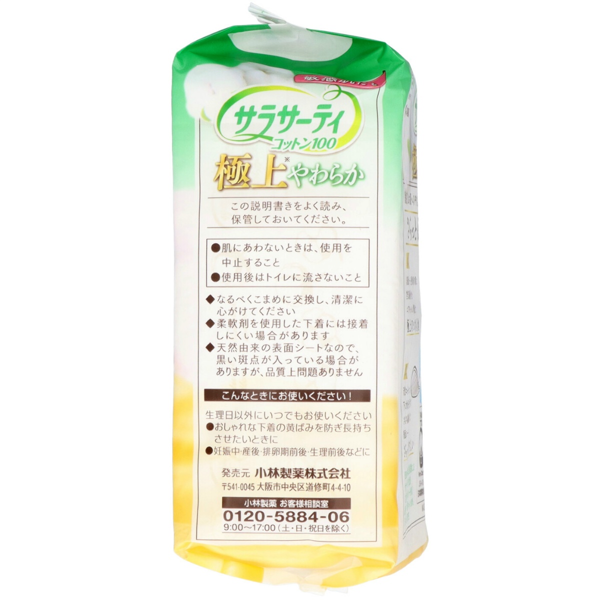 サラサーテイコツトン１００極上やわらか５２個