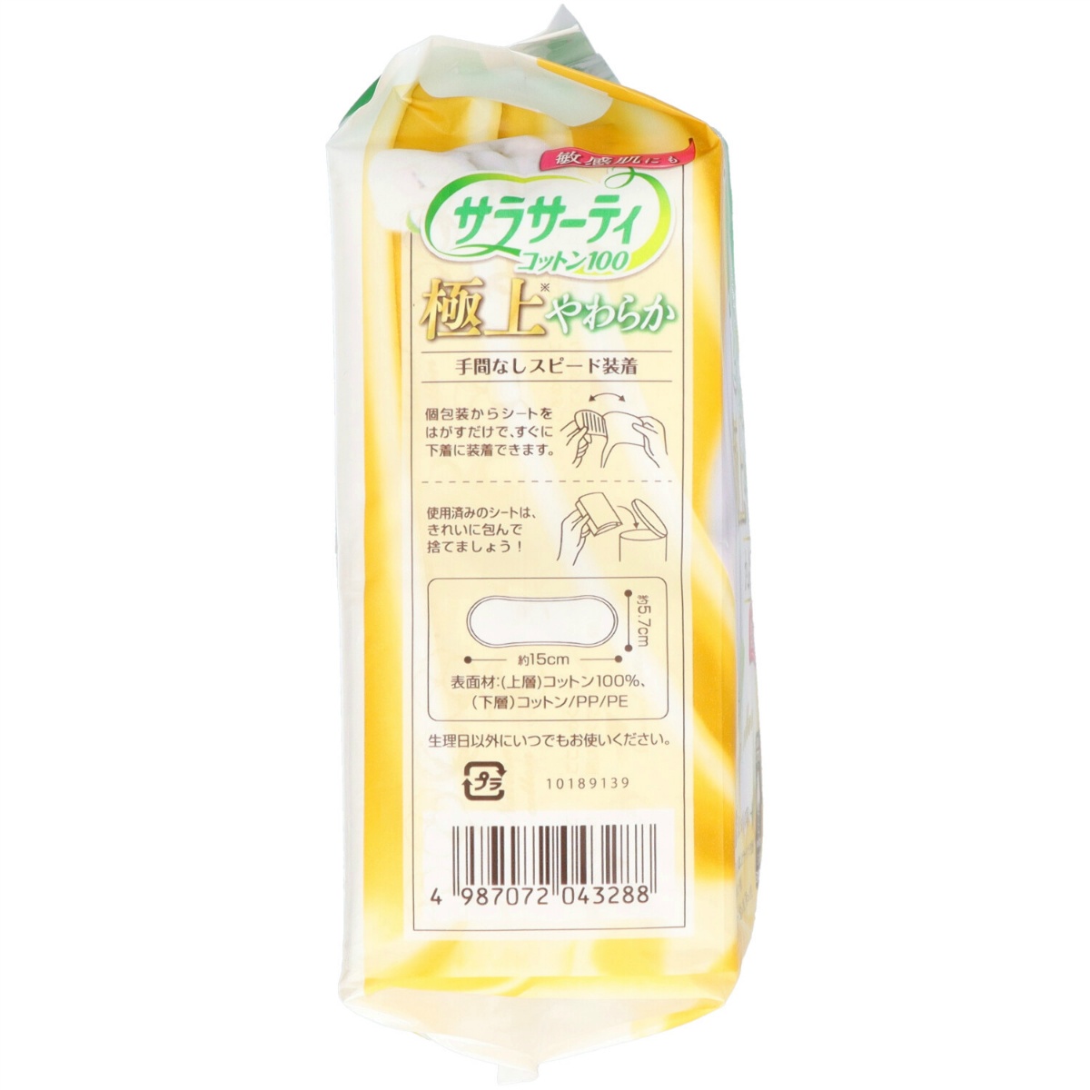 サラサーテイコツトン１００極上やわらか５２個