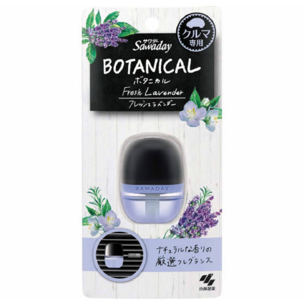 サワデー　クルマ専用ボタニカル　フレッシュラベンダー　６ｍＬ