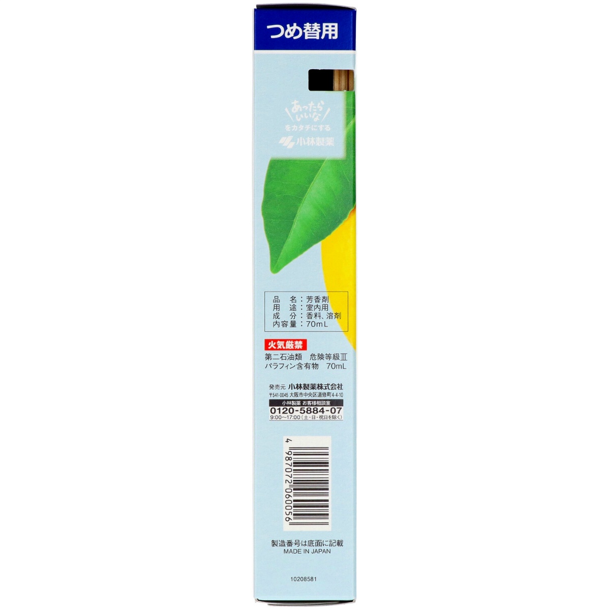 サワデー　香るＳＴＩＣＫ　シトラス　レモン＆ヴァーベナ　つめ替用　７０ｍＬ