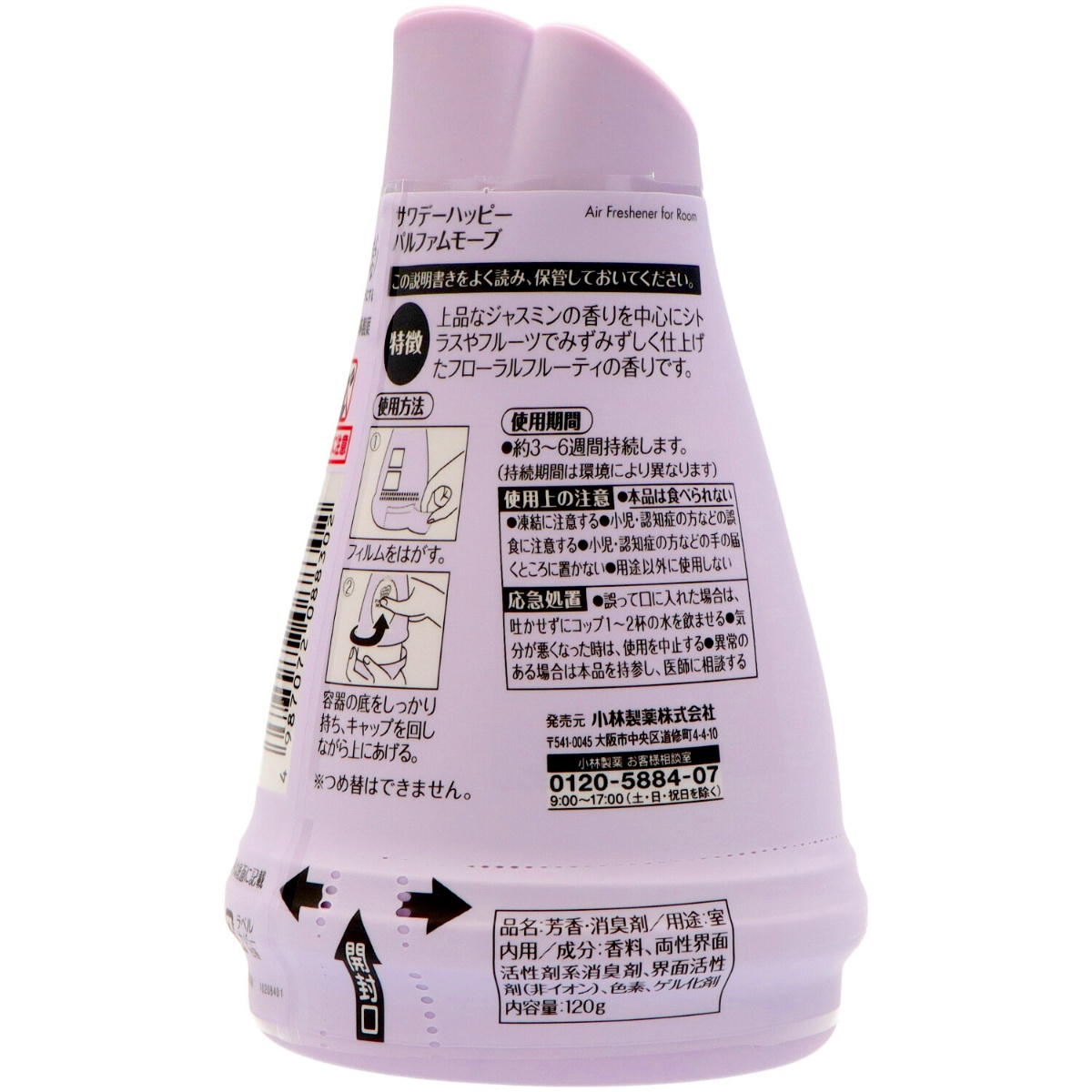 サワデーハッピーパルファム・モーブ１２０Ｇ