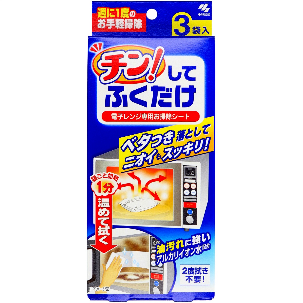 チン！してふくだけ　３枚