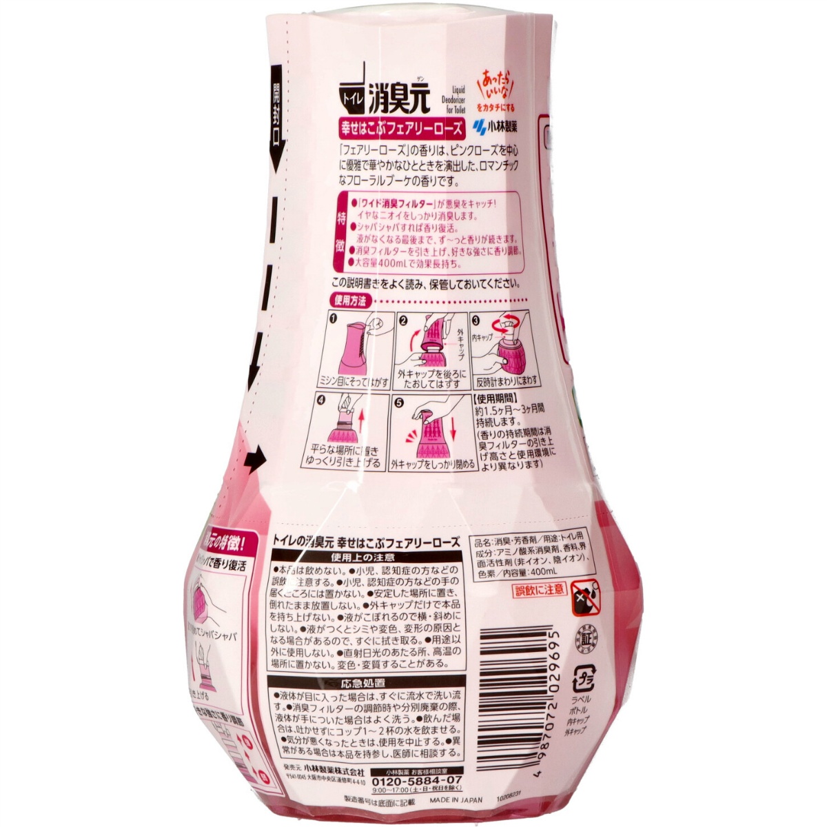 トイレの消臭元　幸せはこぶフェアリーローズ　４００ｍＬ