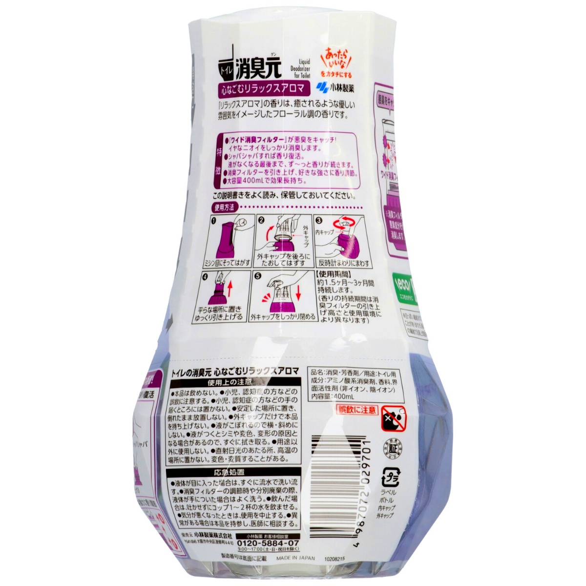 トイレの消臭元　心なごむリラックスアロマ　４００ｍＬ