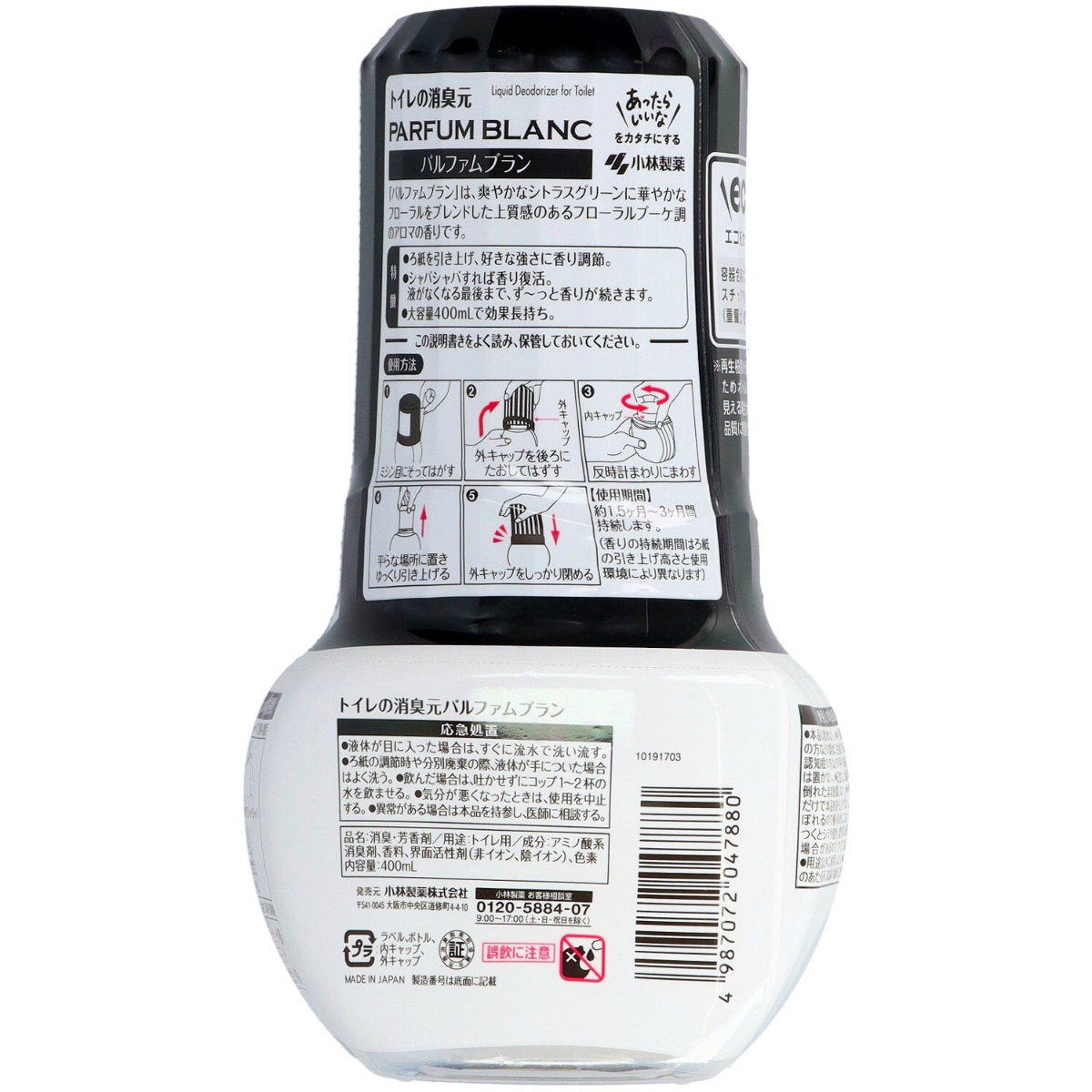 トイレの消臭元パルファム　ブラン　４００ｍＬ
