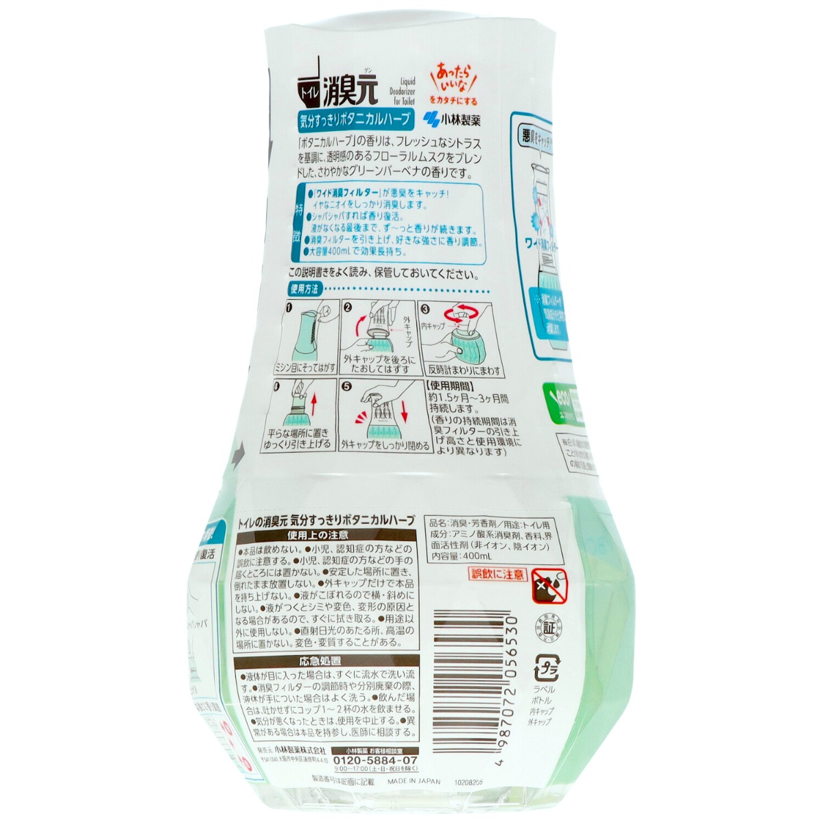 トイレの消臭元気分すっきりボタニカルハーブ　４００ｍＬ