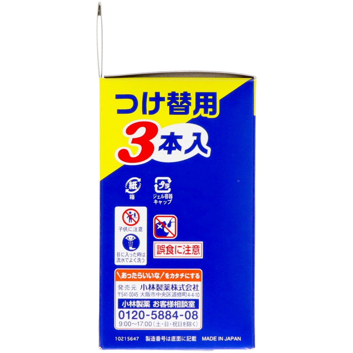ブルーレットスタンピー　除菌効果プラス　つけ替用　スーパーミント　３本入