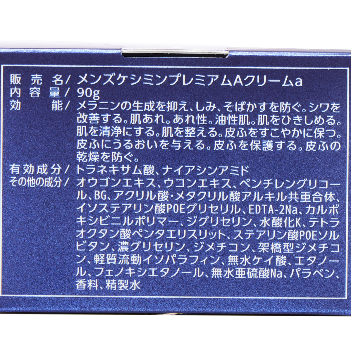 メンズケシミンプレミアムオールインワンクリーム　９０ｇ