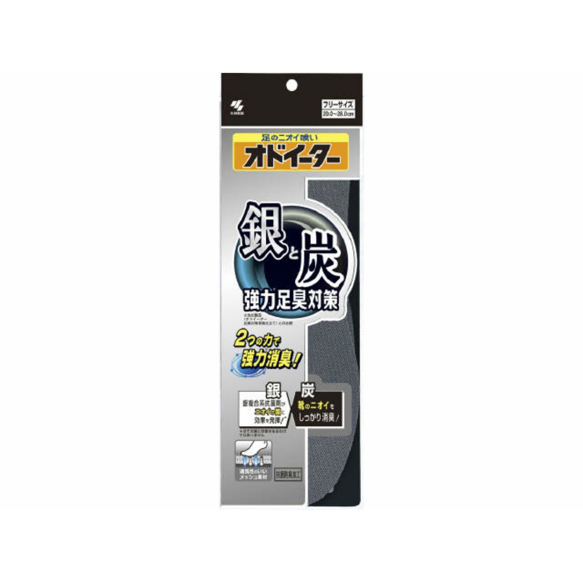 銀と炭のオドイーター　１個