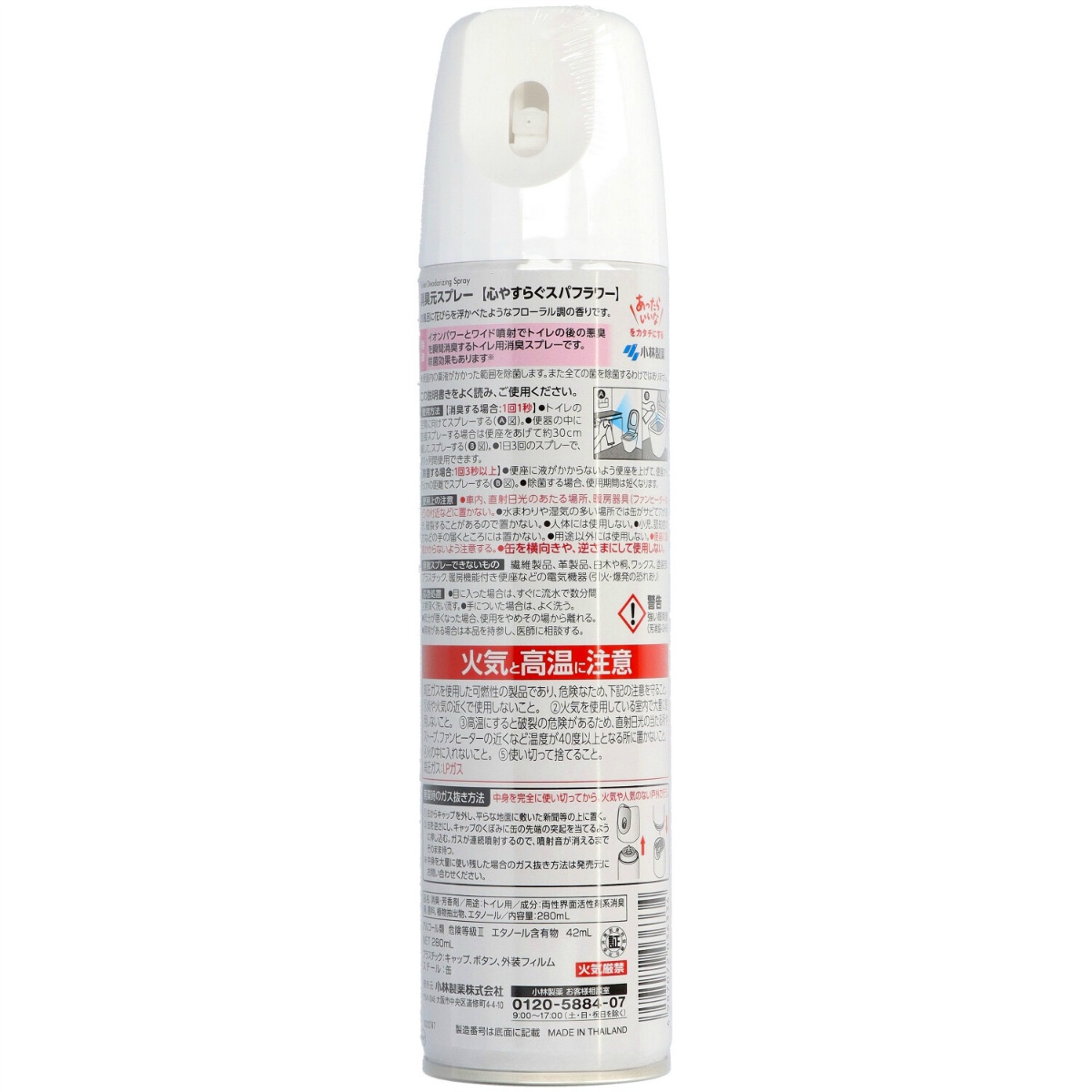 消臭元スプレー　スパフラワー　２８０ｍＬ