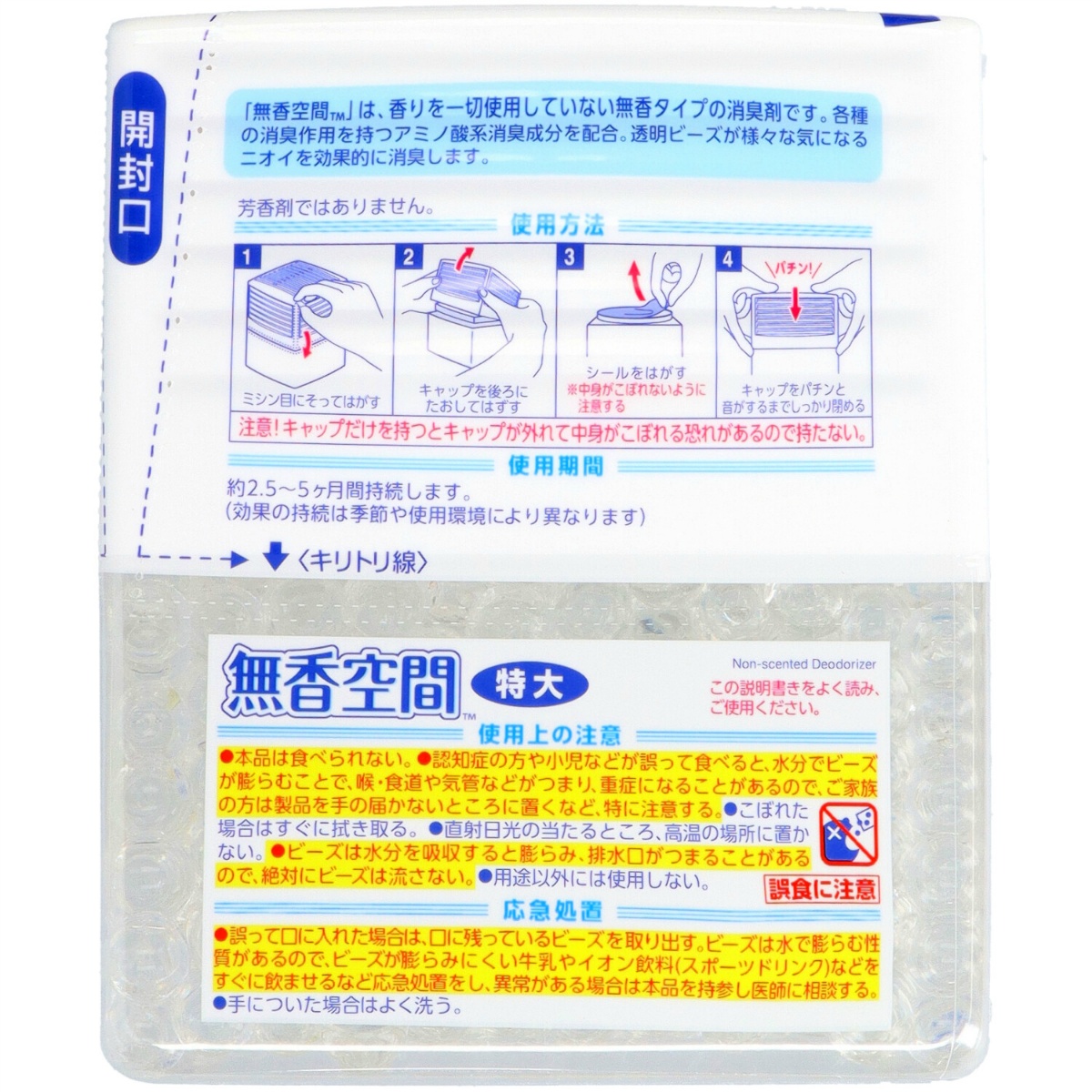 無香空間　特大　６３０ｇ