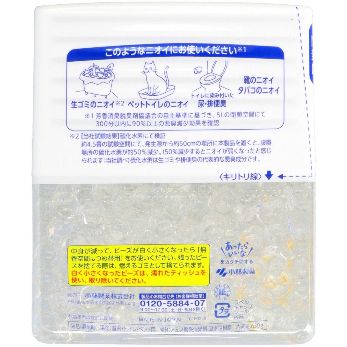無香空間　特大　６３０ｇ