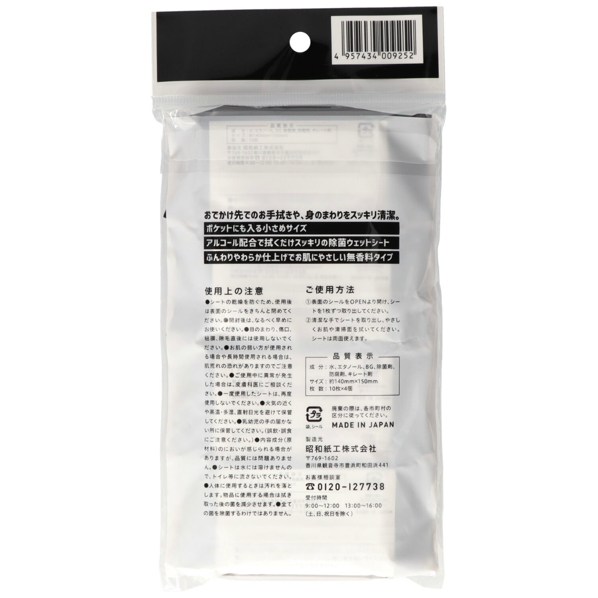 ＪＥＬ　９９．９％除菌ミニミニウエットシート　１０枚４個パック