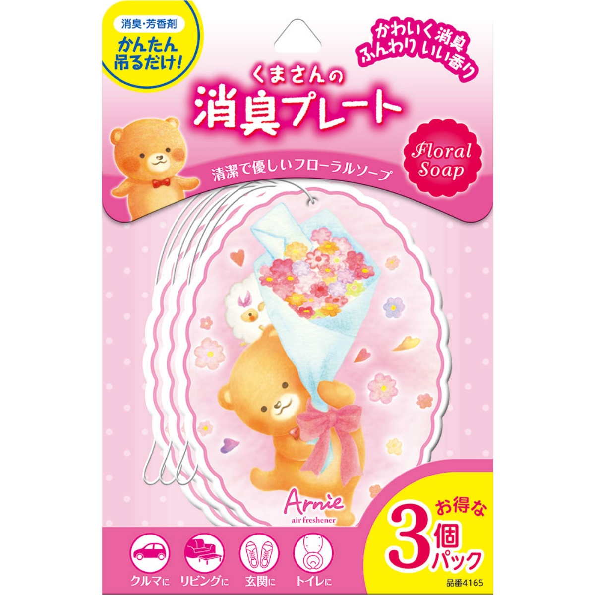 くまさんの消臭プレート　フローラルソープ　３個パック