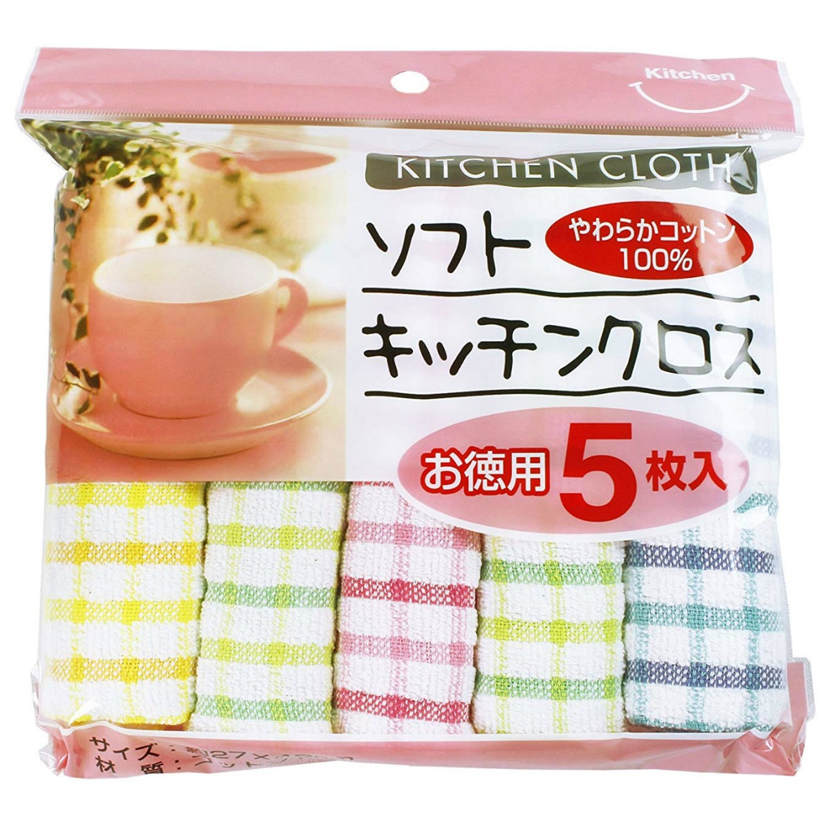 ソフトキッチンクロス５枚