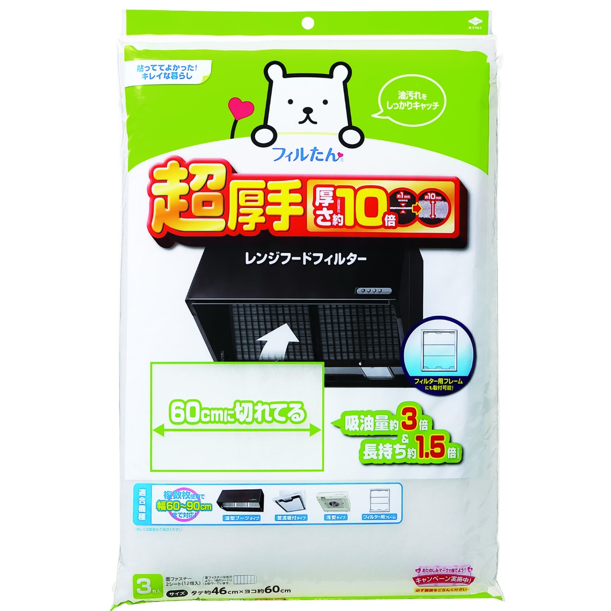 超厚手６０ＣＭに切れてるふんわりフィルター　３枚