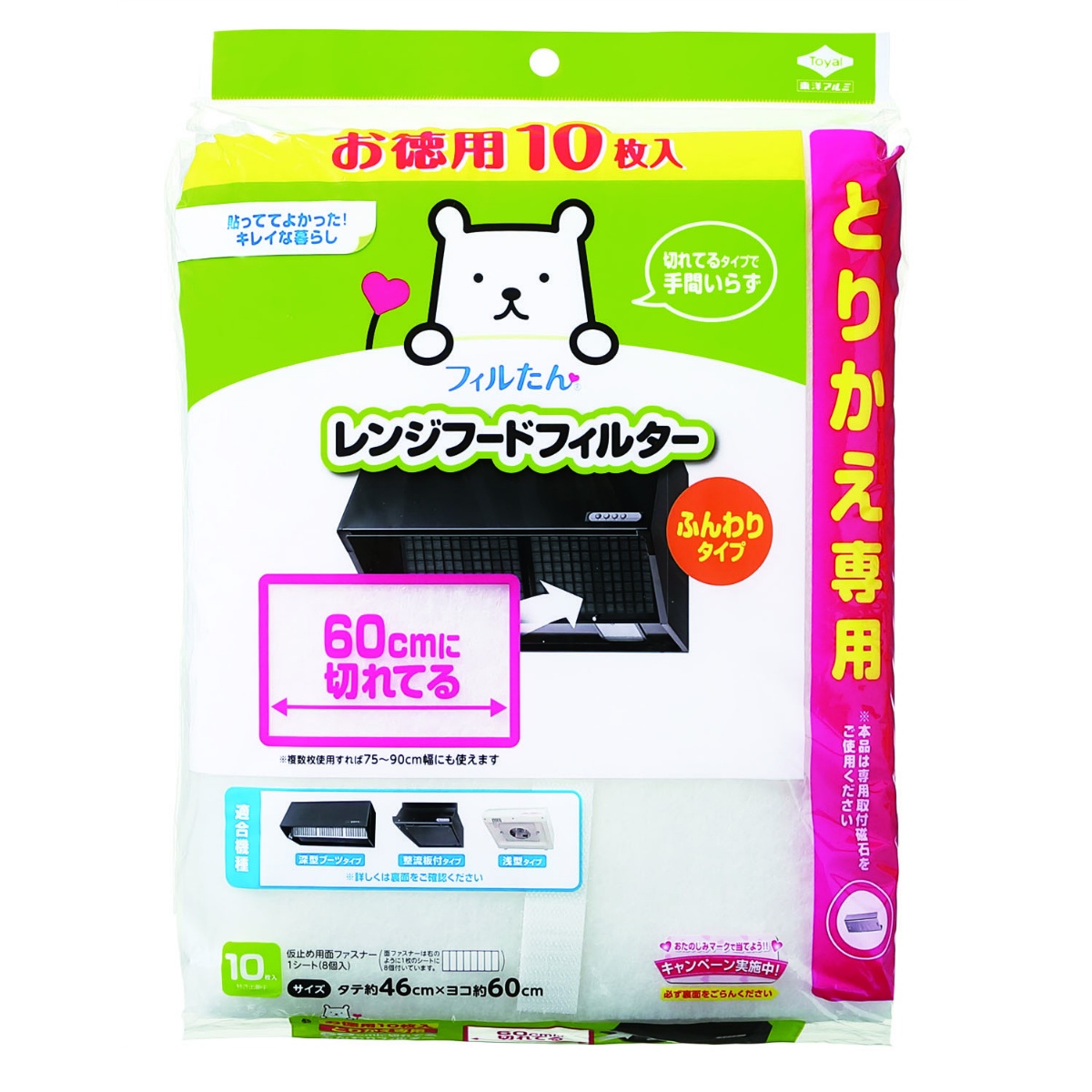 徳用１０回分　６０ＣＭに切れてるフィルター　１０枚