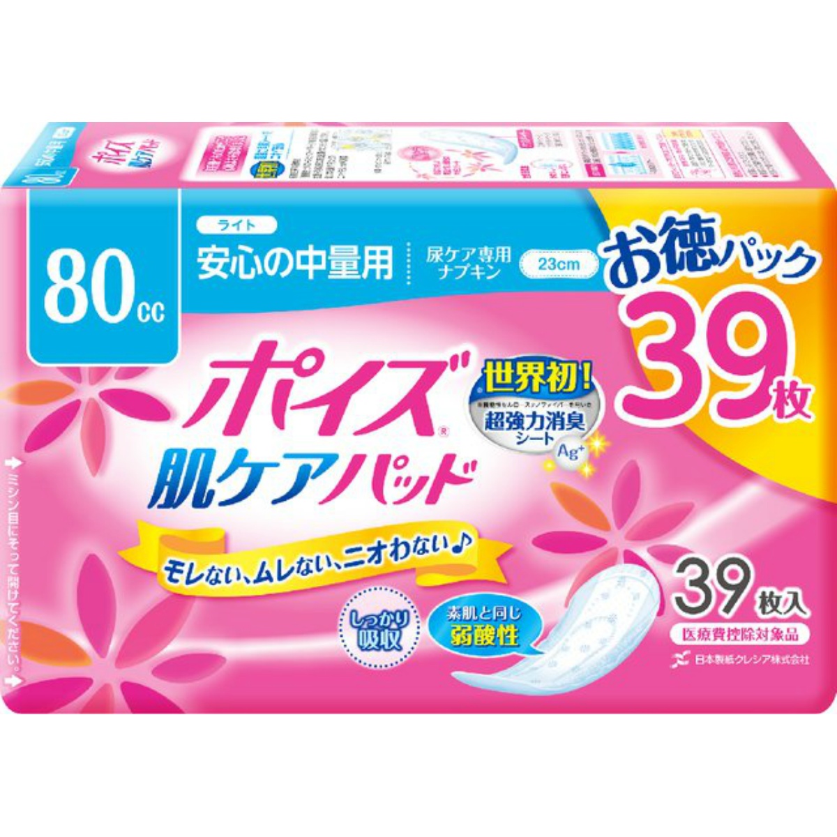 ポイズパッド　ライト　３９枚　マルチパック