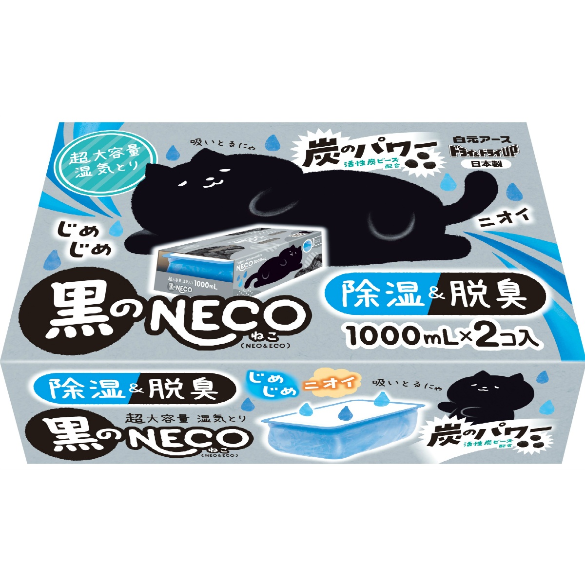ドライ＆ドライＵＰ　黒のＮＥＣＯ　１０００ｍＬ　２個
