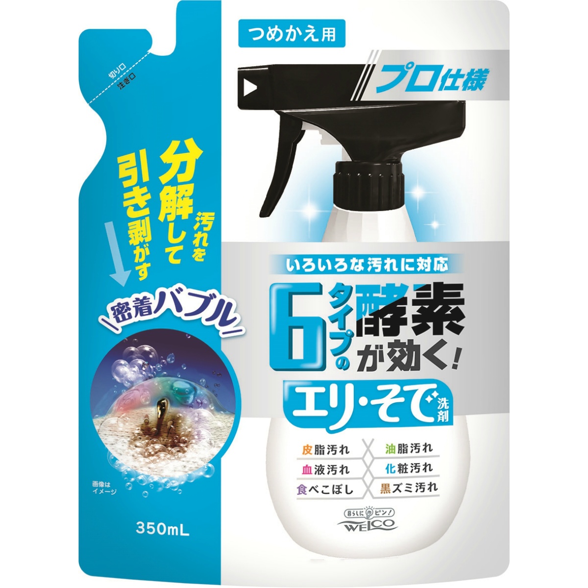 ６タイプの酵素が効くエリ・そで洗剤　詰替　３５０ｍＬ