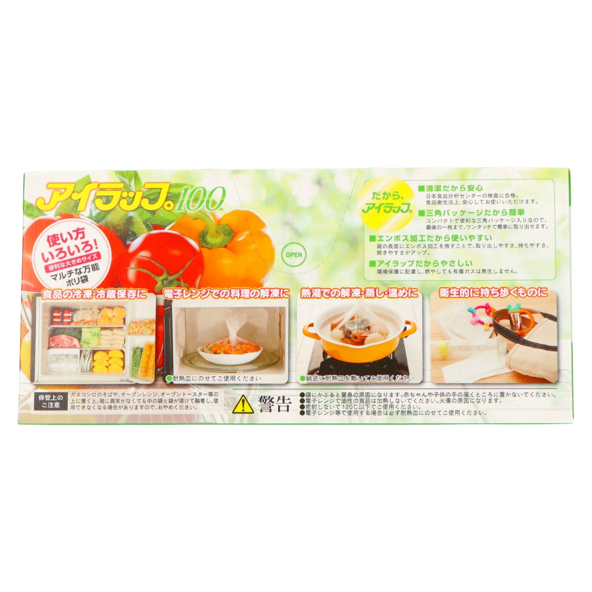 アイラップ１００　エンボスタイプ　１００枚