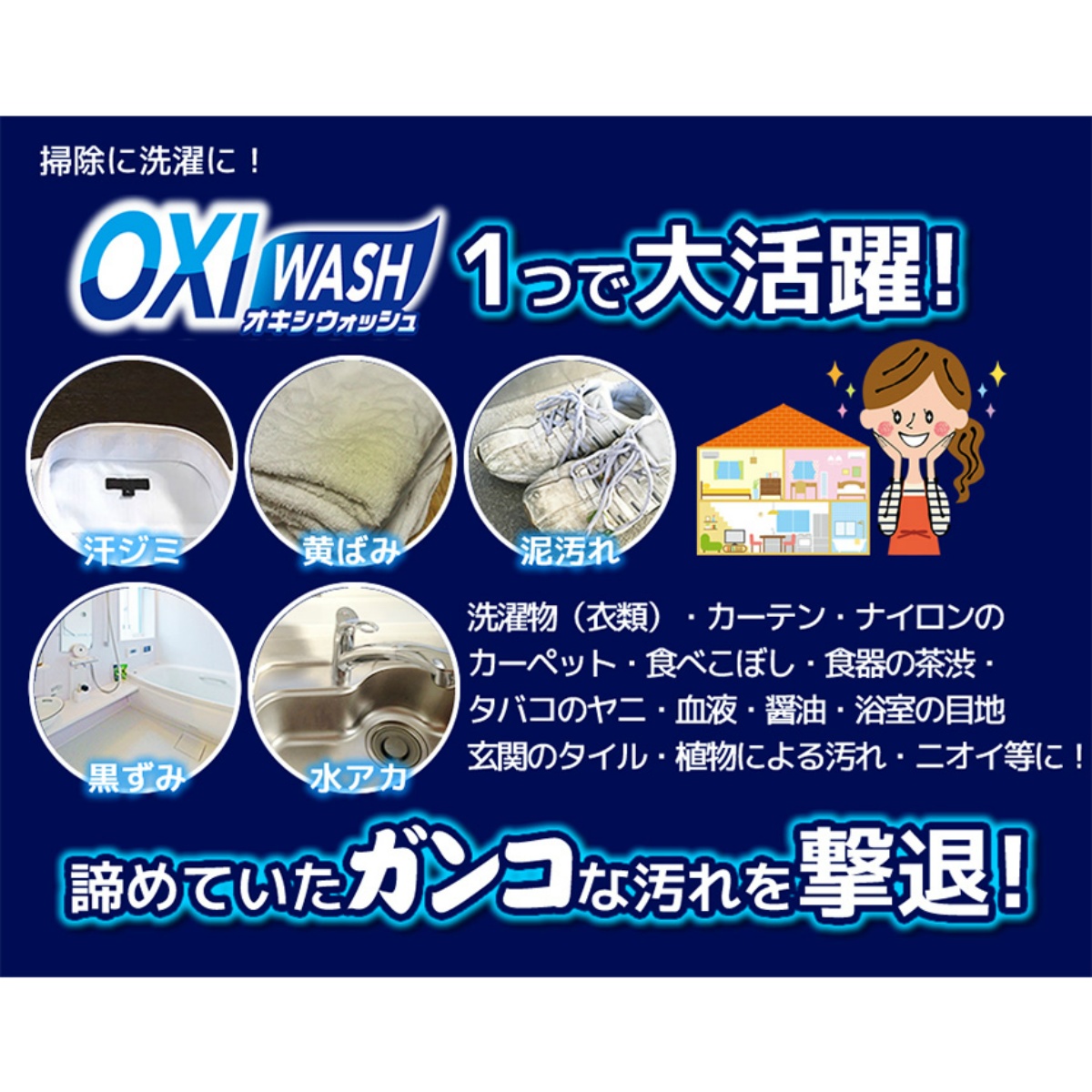 オキシウォッシュ　酸素系漂白剤　ボトル入　６８０ｇ