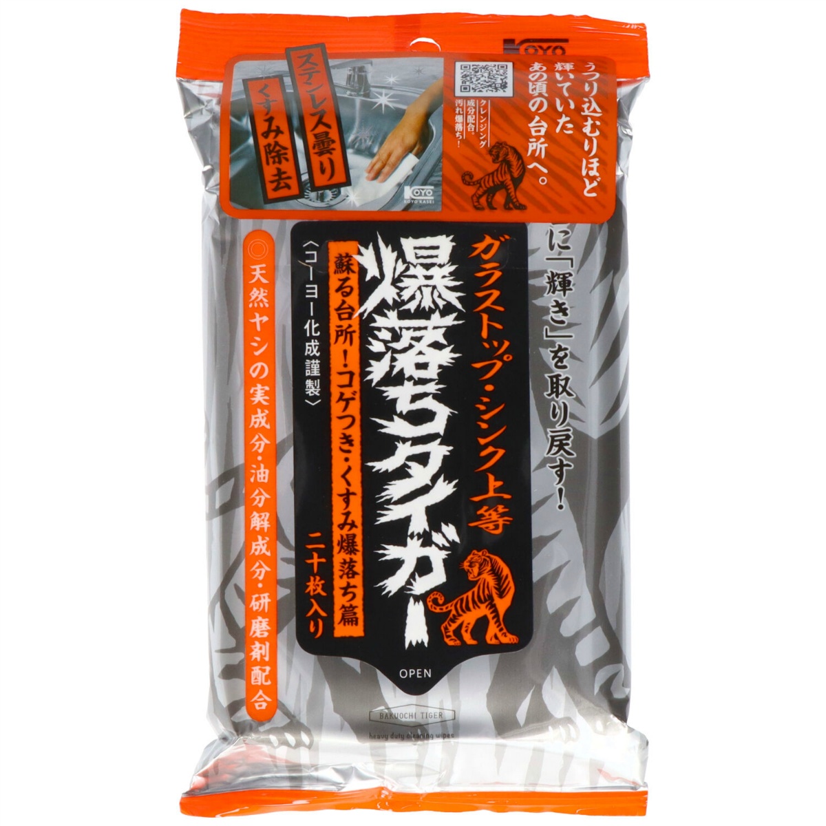 ガラストップシンク上等爆落ちタイガー　ウェットティッシュ　２０枚