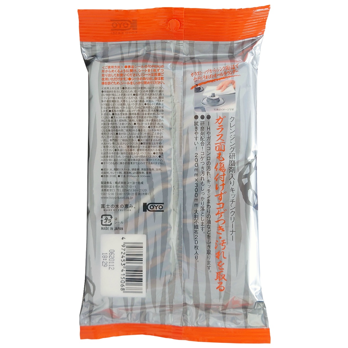 ガラストップシンク上等爆落ちタイガー　ウェットティッシュ　２０枚