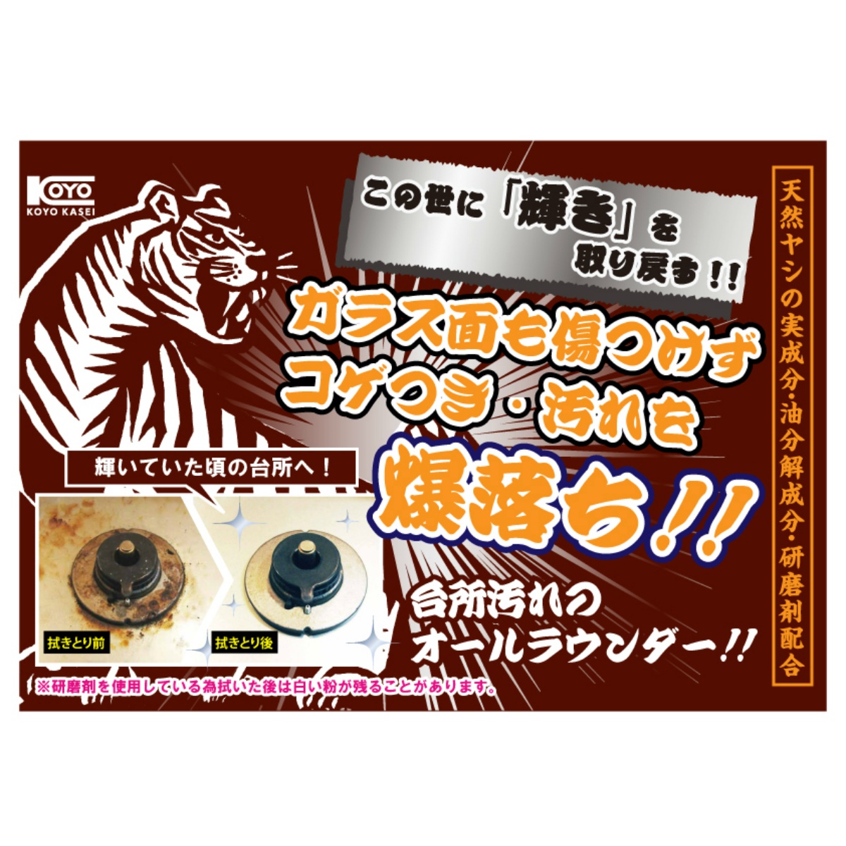 ガラストップシンク上等爆落ちタイガー　ウェットティッシュ　２０枚