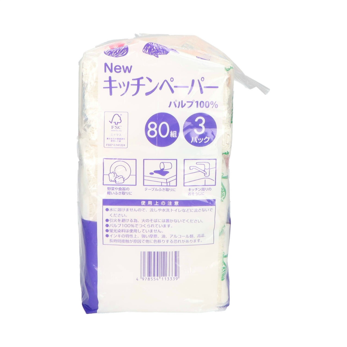 キッチンペーパー８０組３個パック