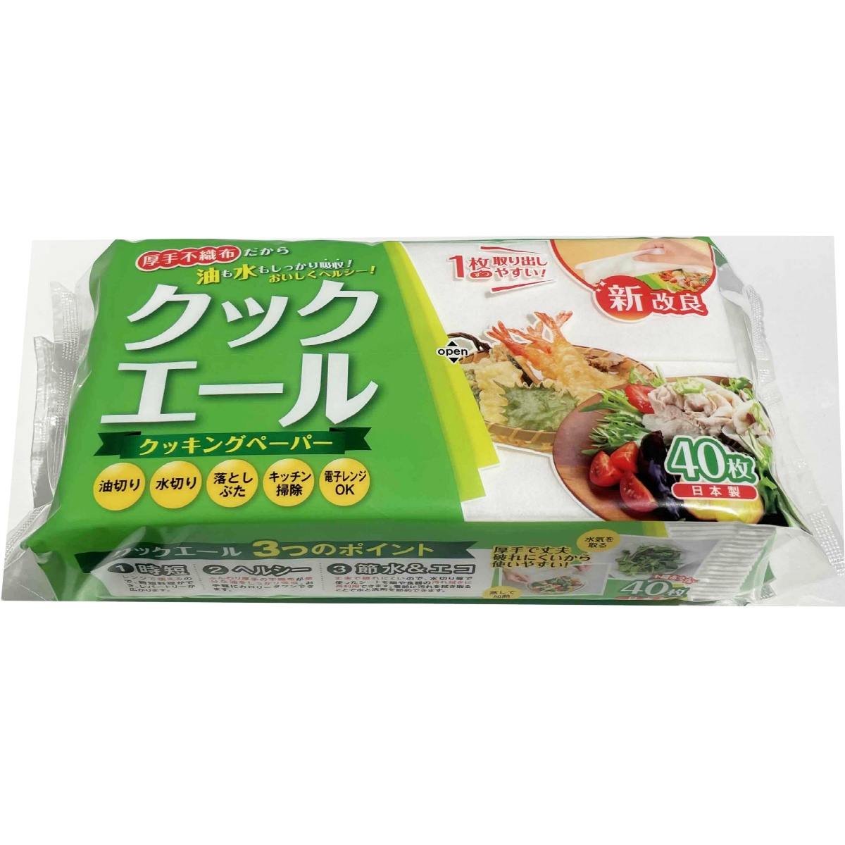 クッキングペーパー　クックエール４０枚
