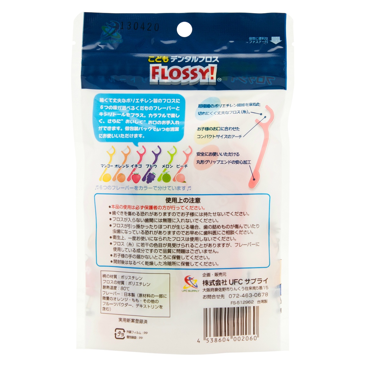 こどもデンタルフロスフロッシィ30本