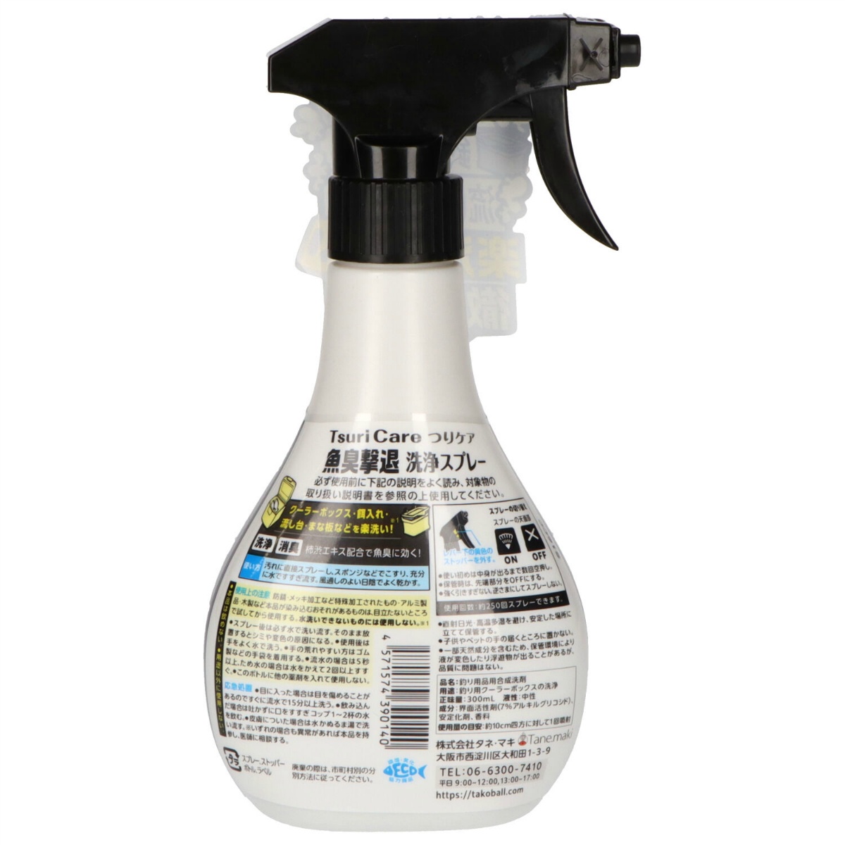 つりケア　魚臭撃退　洗浄スプレー　３００ｍＬ