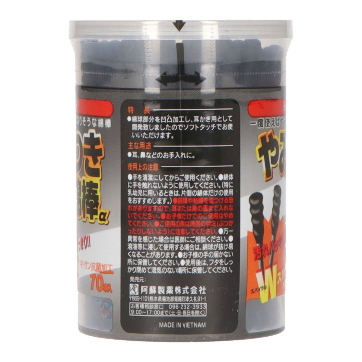 デルガードやみつき綿棒α７０本