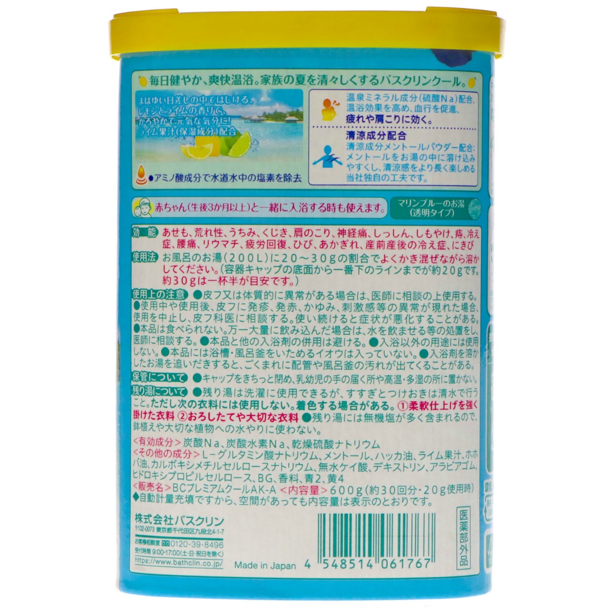 バスクリンクール　元気はじけるレモン＆ライムの香り　６００ｇ
