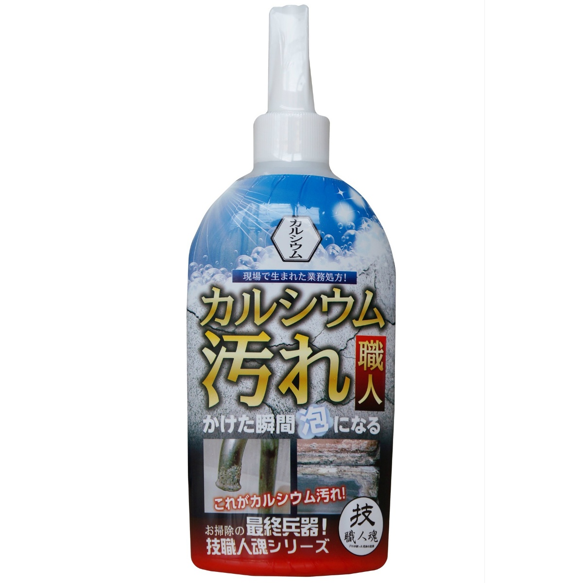 技職人魂　カルシウム汚れ職人　３００ｍＬ