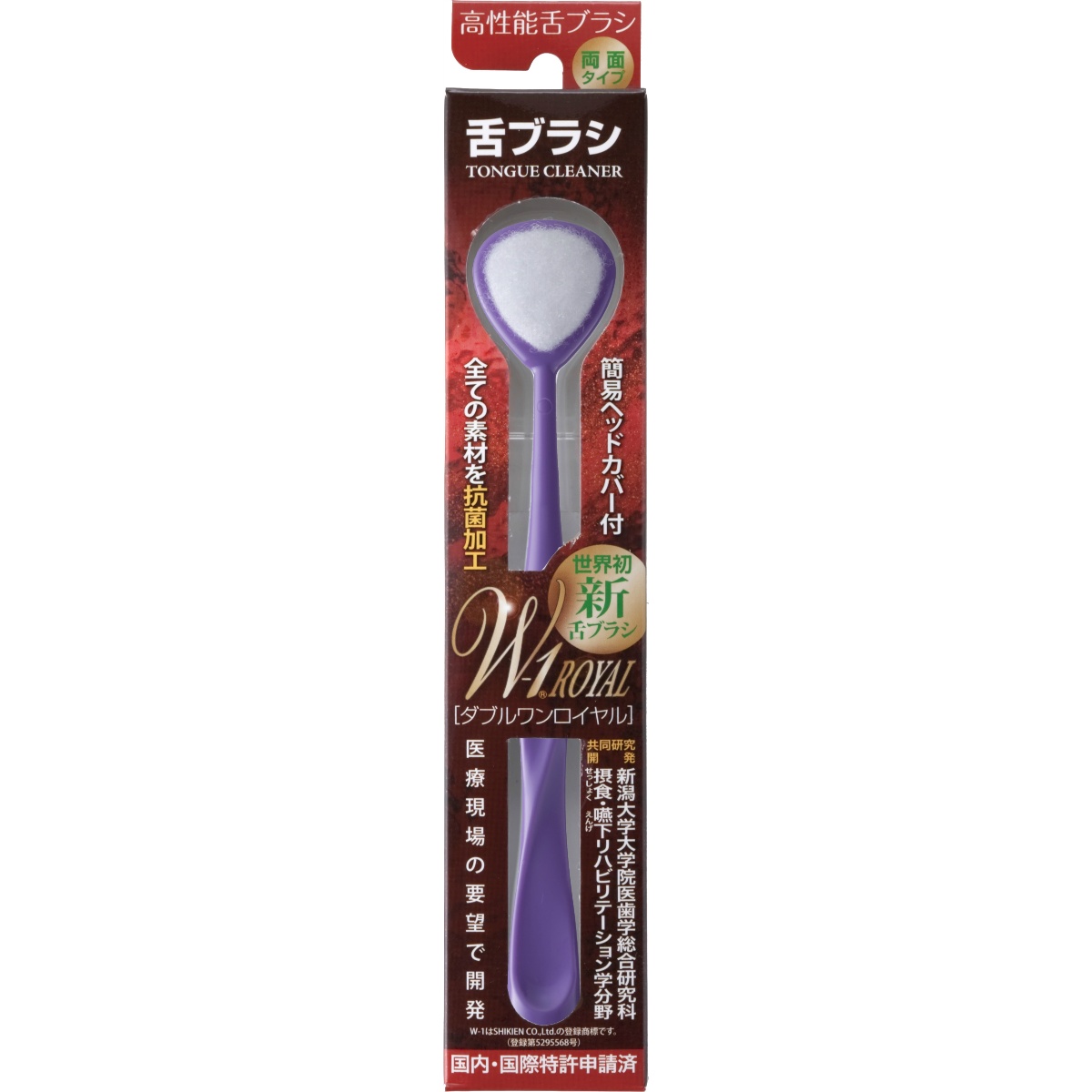 舌ブラシＷ－１　ＲＯＹＡＬパープル　１本