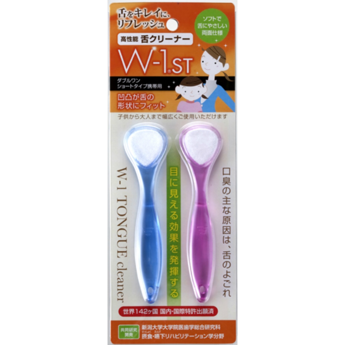 舌ブラシＷ－１ＳＴ　２本組