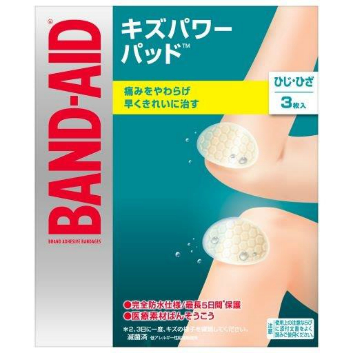 バンドエイド　キズパワーパッド　ひじ・ひざ用