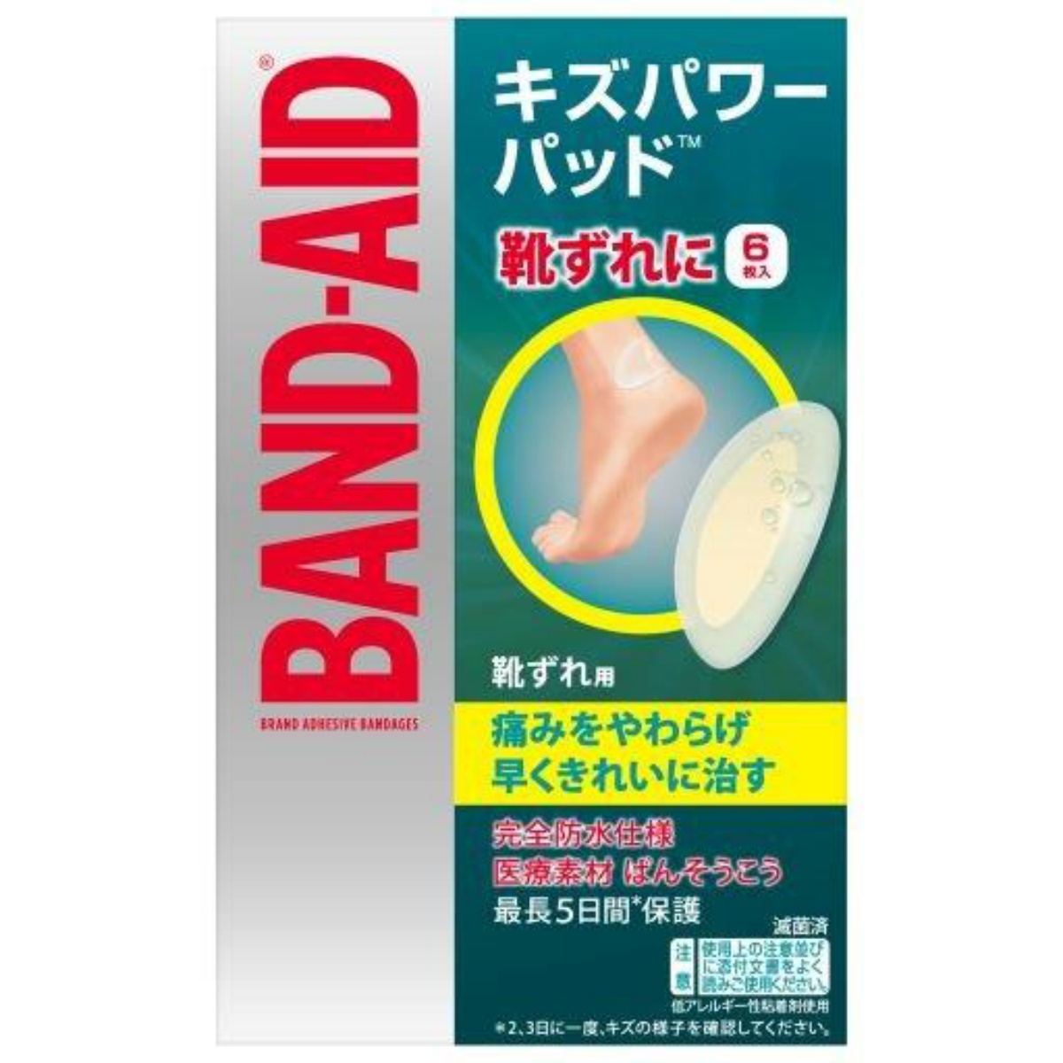 バンドエイド　キズパワーパッド　靴ずれ用