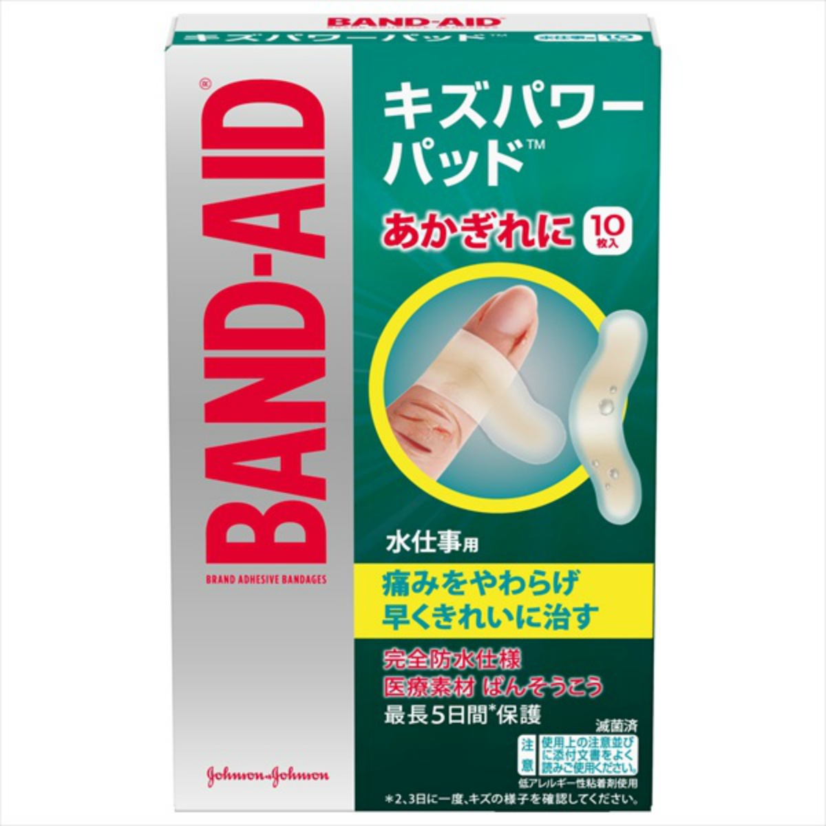 バンドエイド　キズパワーパッド　水仕事用