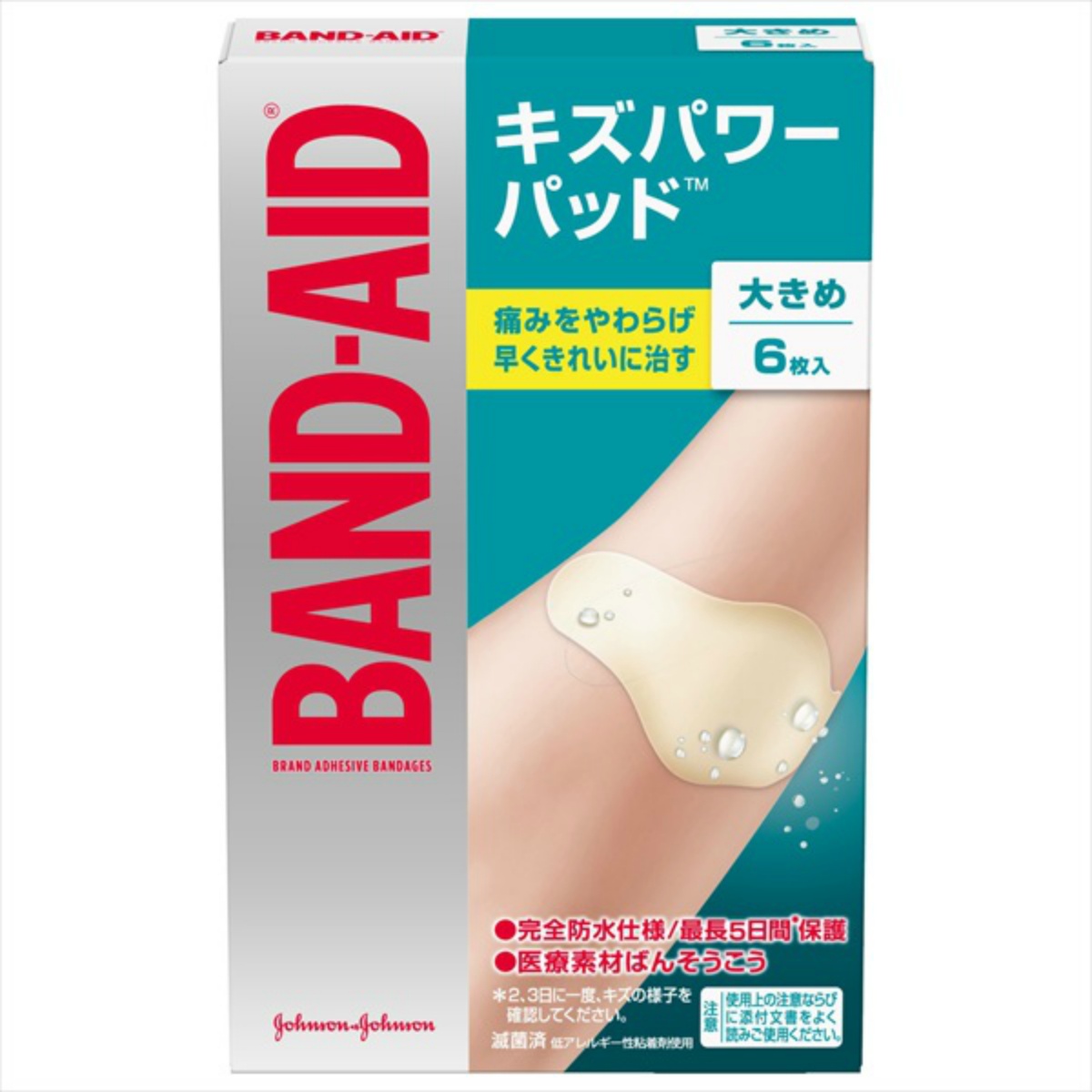 バンドエイド　キズパワーパッド　大きめサイズ