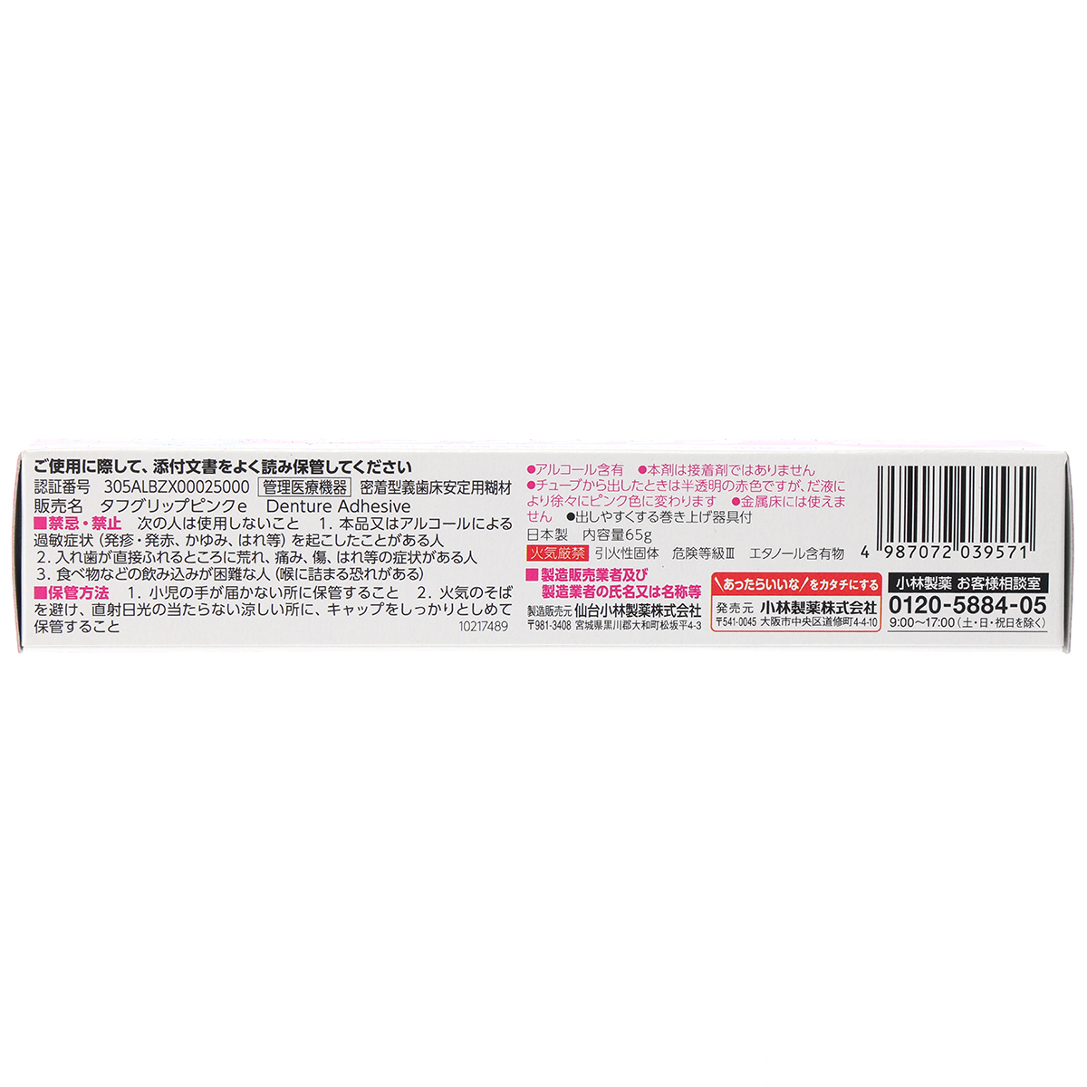 タフグリップ　クッション　ピンク　６５Ｇ